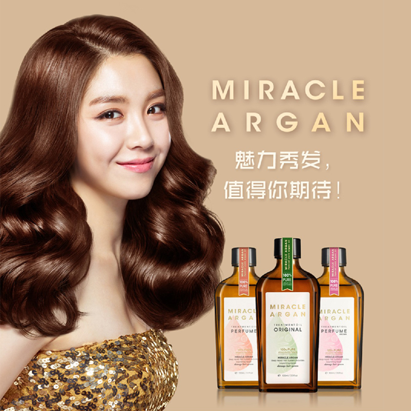 Korea Lezhide Charmite ARGAN Oil natural Moroccan argan oil hair care essential oil anti-frizz 100ml