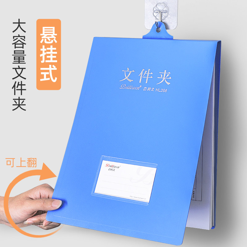 10 pieces of a4 hanging clip hanging vertical page-turning folder plate clip thickened financial hospital warehouse school engineering wall-mounted file folder file work clip plastic blue record clip