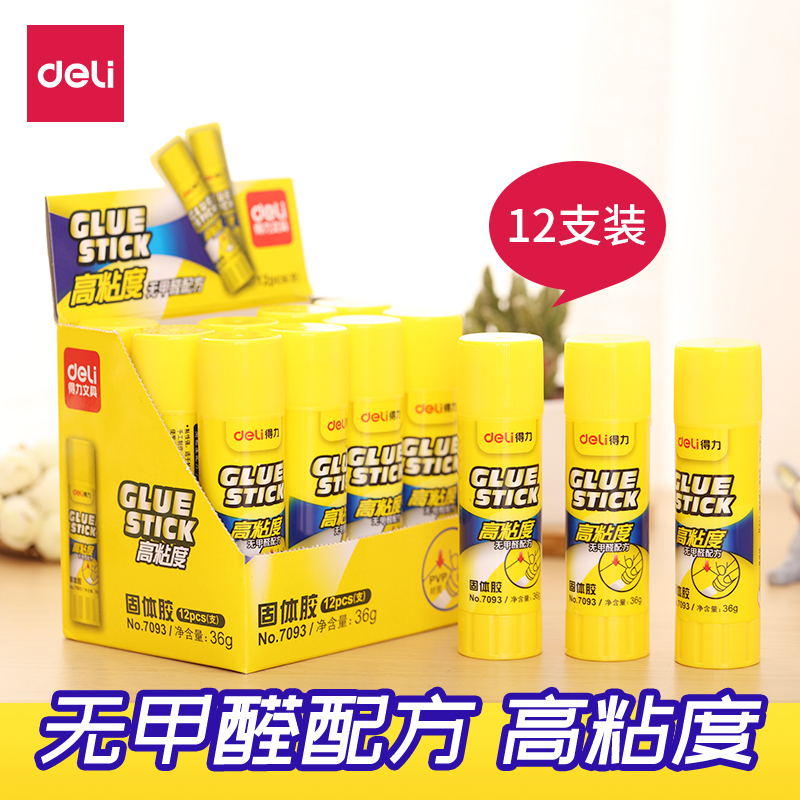 Deli solid glue 36g glue stick 21g High viscosity large children's students with office finance Kindergarten diy handmade small glue stick Strong solid glue stationery formaldehyde-free stick glue
