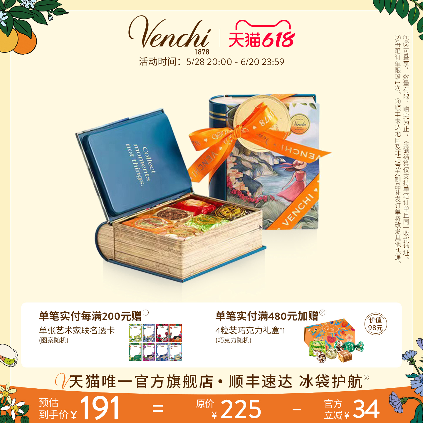 【24時間以内にお届け】ヴェンキキャビアチョコレートブック型ギフトボックス輸入高級スナックギフト