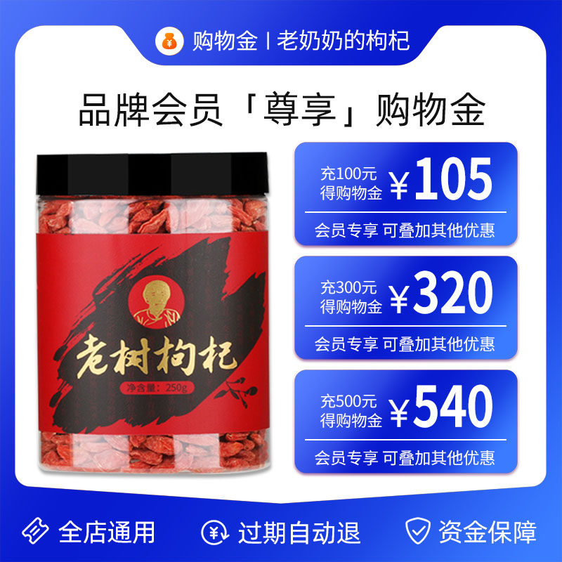 (Recharge Hedonist Discount) Old Grandma's medlar flagship store Medlar Shopping Gold-Whole store General