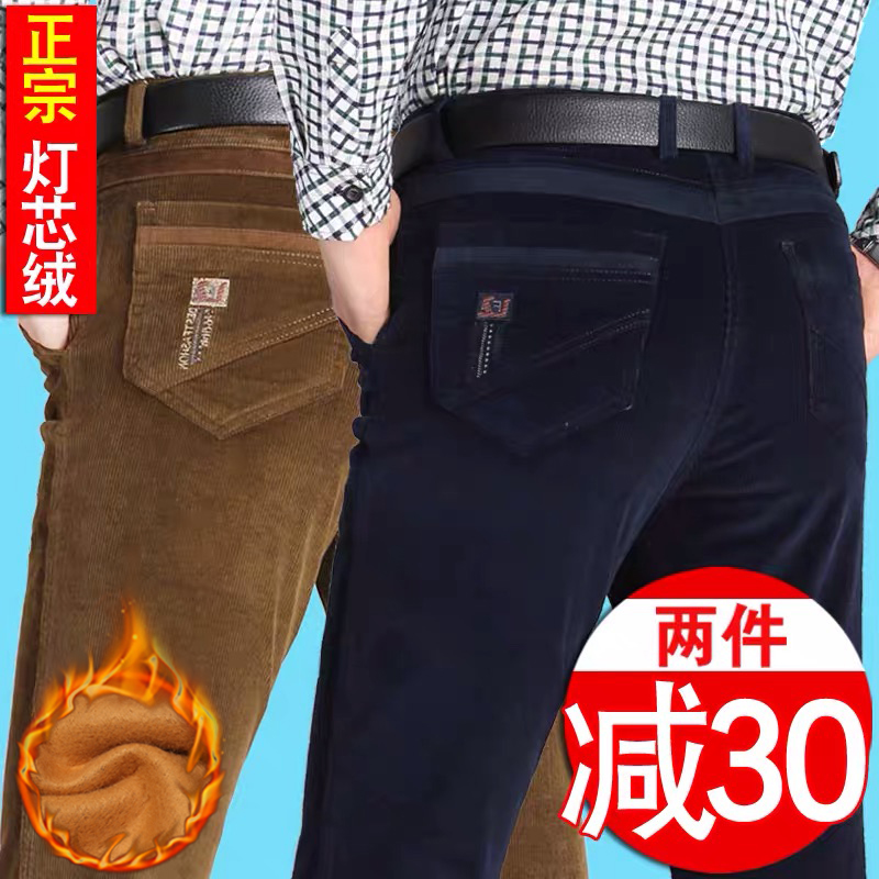 Autumn Winter Pure Cotton Light Core Suede Male Pants Plus Suede Thickened Middle-aged Men Casual Pants Elastic Coarse Suede Daddy Pants