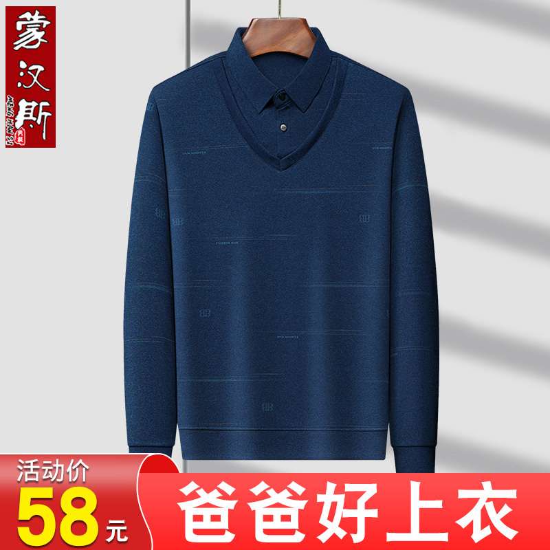 Dad's Autumn Long-Sleeve T-Shirt for Men, Spring and Autumn Two-Piece Style Top, Loose Knit Base Shirt for Middle-Aged and Elderly