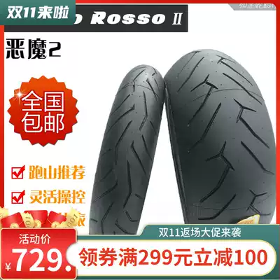 Pirelli demon ROSSO2 semi-hot melt 120 70-17 240 45-17 Ducati Big Devil Tire