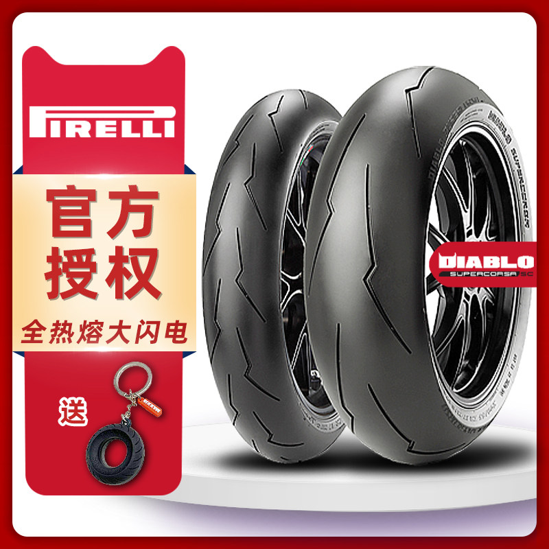 Pirelli Lightning full hot melt motorcycle tires 120 160 180 190 200 60 70 55ZR17