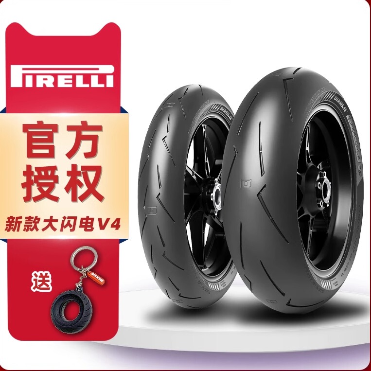 Pirelli Dainichi V4 Kadi 959 Bmw S1000Rr Rsv4 Rs660 Fully Hot-Melt Motorcycle Tire