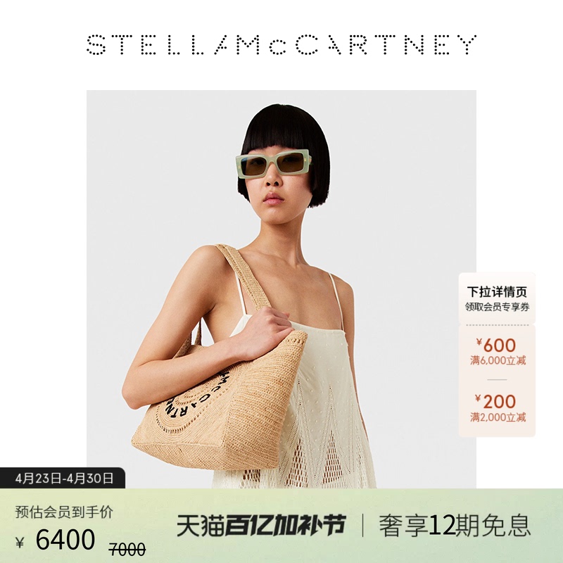 [Luxury Treats] Stella Mccartney Autumn Medium Women's Tote Bag Made of Raffia Fiber