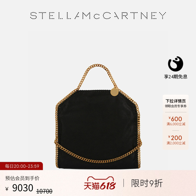 [24 Installments Interest-Free] Stella Mccartney Black Chain-Decorated Foldable Tote Bag