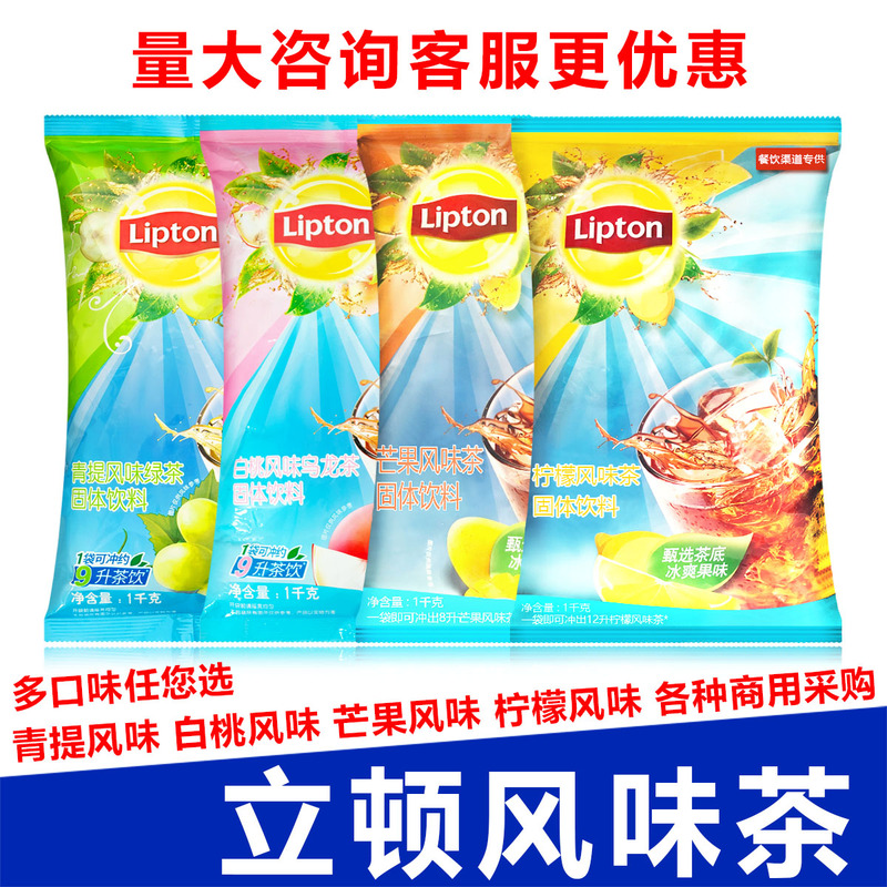 Lipton Flavored Tea 1000g Lemon Black Tea Green Grape Green Tea Mango White Peach Oolong Tea Instant Juice Powder