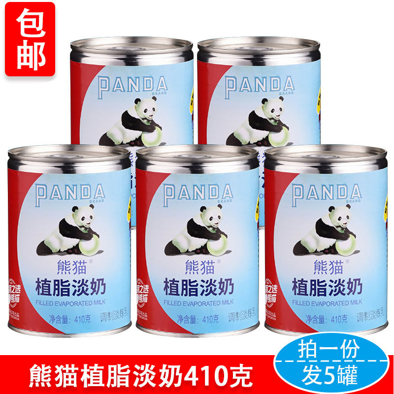 Panda brand Grease Light Milk 410g * 5 cans of five cereals Fishmeal Milk Tea Raw coffee Companions Lightly Condensed Milk