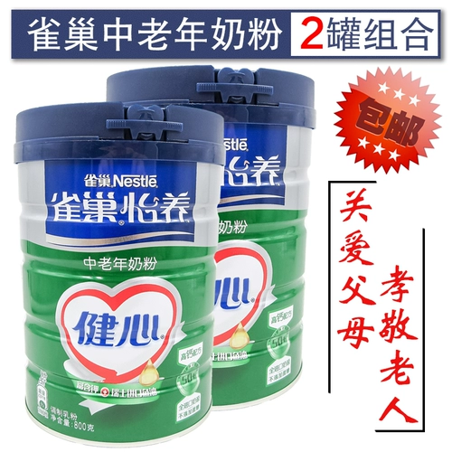 Бесплатная доставка Nestlé jianxin's Soardfelt Formula Formula 800G*2 может с высоким содержанием кальциевого питания для взрослого молока для отправки ложки