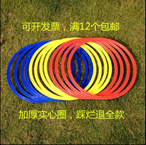 Football Training Equipment Basketball Ring Jumping Ring Fitness Ring Speed Agile Circle Taekwondo Equipment Sensitive Circle