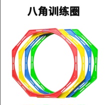 Football basketball hexagonal training ring ball passing ball control breakthrough agile bounce training octagonal obstacle