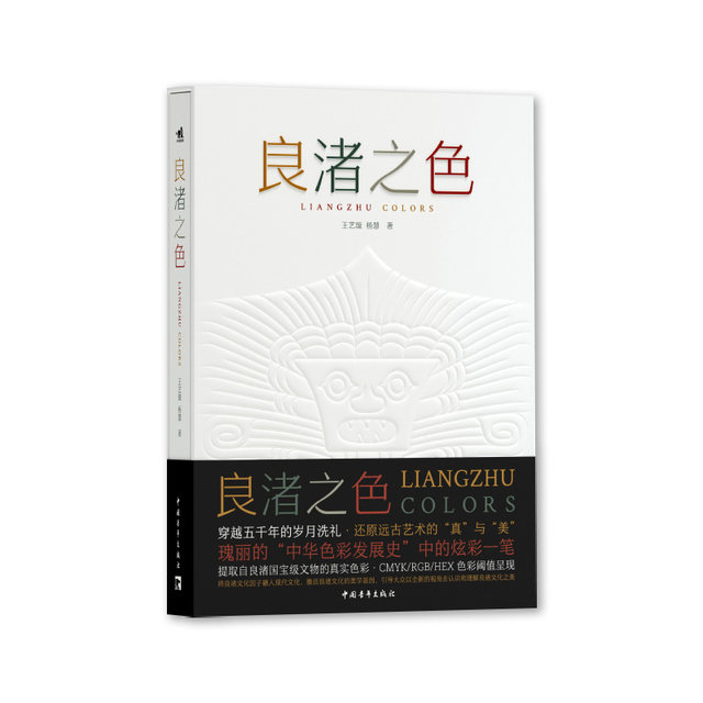 The Color of Liangzhu travels through five thousand years of baptism, restores the truth and beauty of ancient art, and recognizes and understands the beauty of Liangzhu culture from a new perspective
