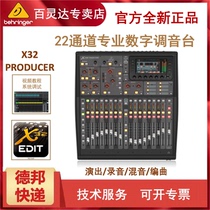 BEHRINGER X32 PRODUCER Digital rack-type console 16 Lukanon interface