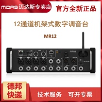 Midas MIDAS MR12 MR18 rack digital console