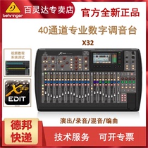 BEHRINGER BERINDA X32 Professional Digital Console Original National Bank