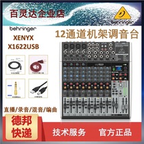 BEHRINGER PEPLING 1204 x1622USB X1222USB X1204USB X1204USB tuning pad