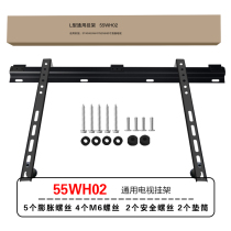 LCD TV hanger 55WH02 Universal Skyworth Cool Open 43 50 55 60 65 inch wall bracket hanging wall