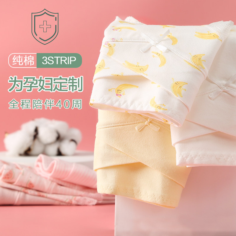 Pregnant Woman Briefs Female Pure Cotton Pregnancy Shorts Wear Low Waist Large Size Early Gestational Early Pregnancy Early Medium Underwear