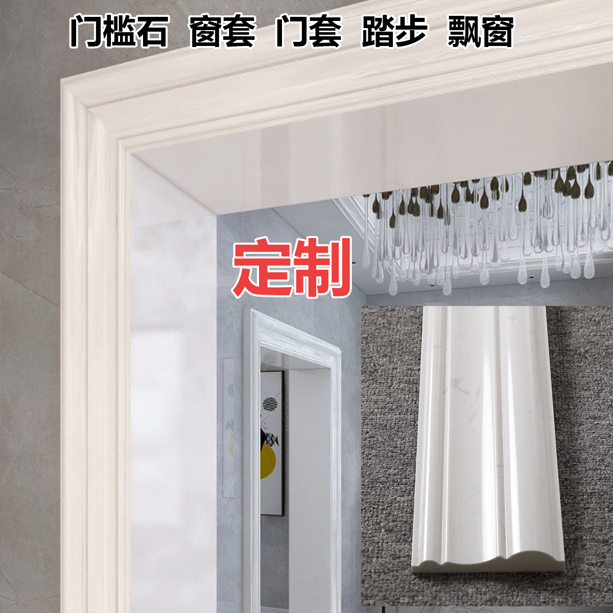 Imitation marble door frame door cover edge custom window cover balcony yam background wall border elevator tile line