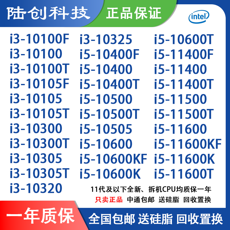 i3 10100 10105F i5 10400F 11400 11500 10600KF 11600KF 10600 К