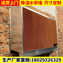 Plant Workshop Greenhouse Cooling Water Curtain Wall 15 Centimeters Internal Circulation With Water Pump Water Curtain Greenhouse Breeding Pig Farm