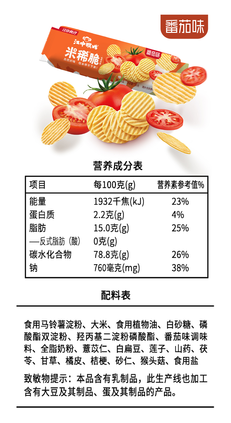 新品江中猴姑米稀脆零食年货礼盒