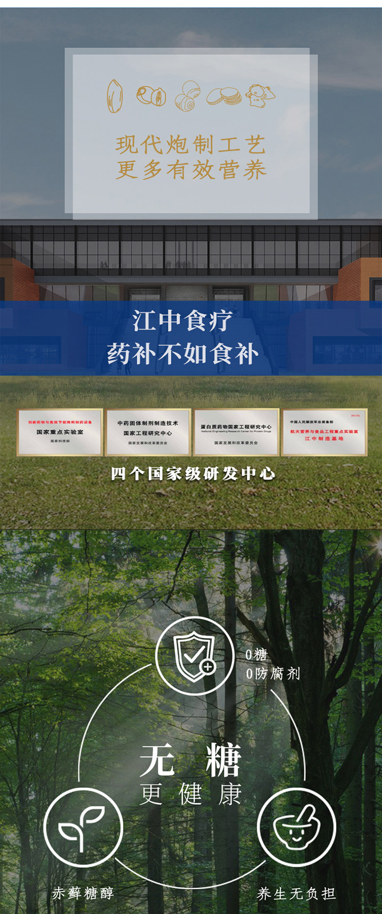 天猫超市 江中 越光米稀 代餐米糊 400ml*6瓶 调理脾胃 图6
