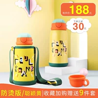 [Smart Yellow] 316 нержавеющая сталь +1 чашка 3 блока +анти -хот -версия