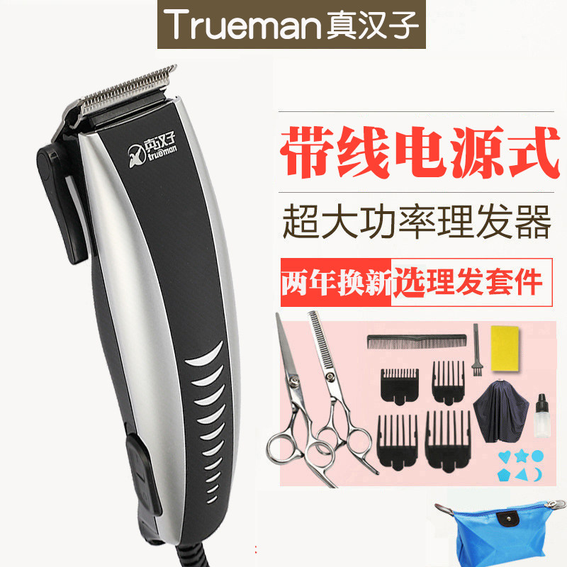 Real man hair clipper plug-in power type household adult baby electric hair clipper self-service electric clipper 977
