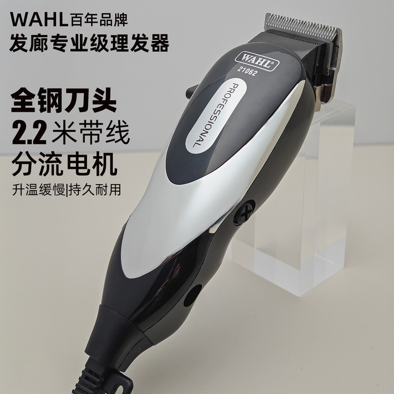 Wahl Corded Hair Clipper Professional Electric Trimmer Hair Shaver Home Use Plug-In Hair Salon Special Electric Clipper 21062