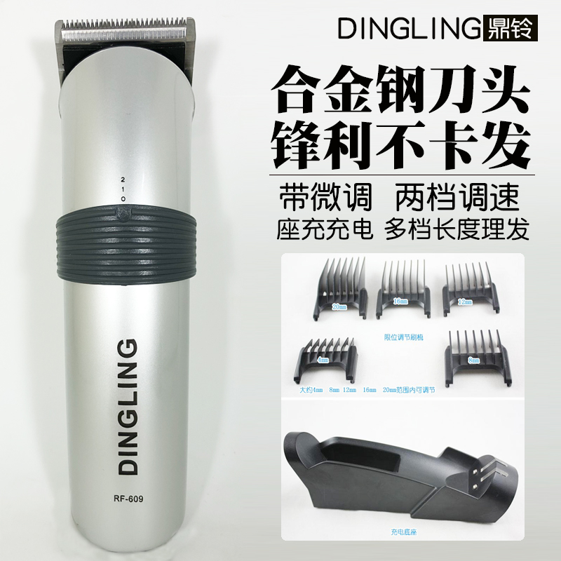 dingling 609