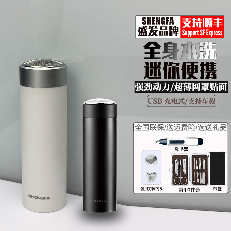 Full Hair Shaving Razor Electric Men Shave Knives Charging Portable Mini Vehicular Nets Red Beard Waterproof Hooves