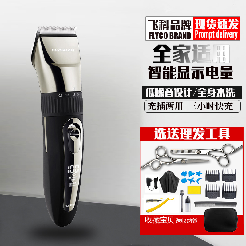 Feike Hair Clipper Electric Trimmer Adult Electric Clipper Home Razor Children's Clipper Rechargeable Hair Trimmer Clipper