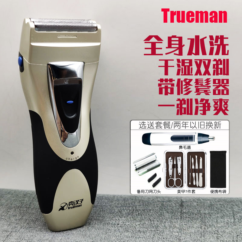 Real Man Electric Razor Full Body Wash Reciprocating Shaver Male Razor Cordless Shaver Blade Rechargeable Shaver Knife
