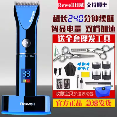 Riwei F17 electric clipper professional hair salon electric clipper hairdresser hairdresser hairdresser hairdresser