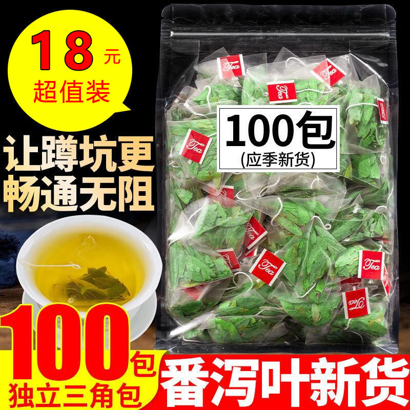 Senna Leaf Tongrentang Oil-discharging Stool Tea Bags Natural Lavender Leaf Minus Senna Leaf Tea Fanfei Official Flagship Store