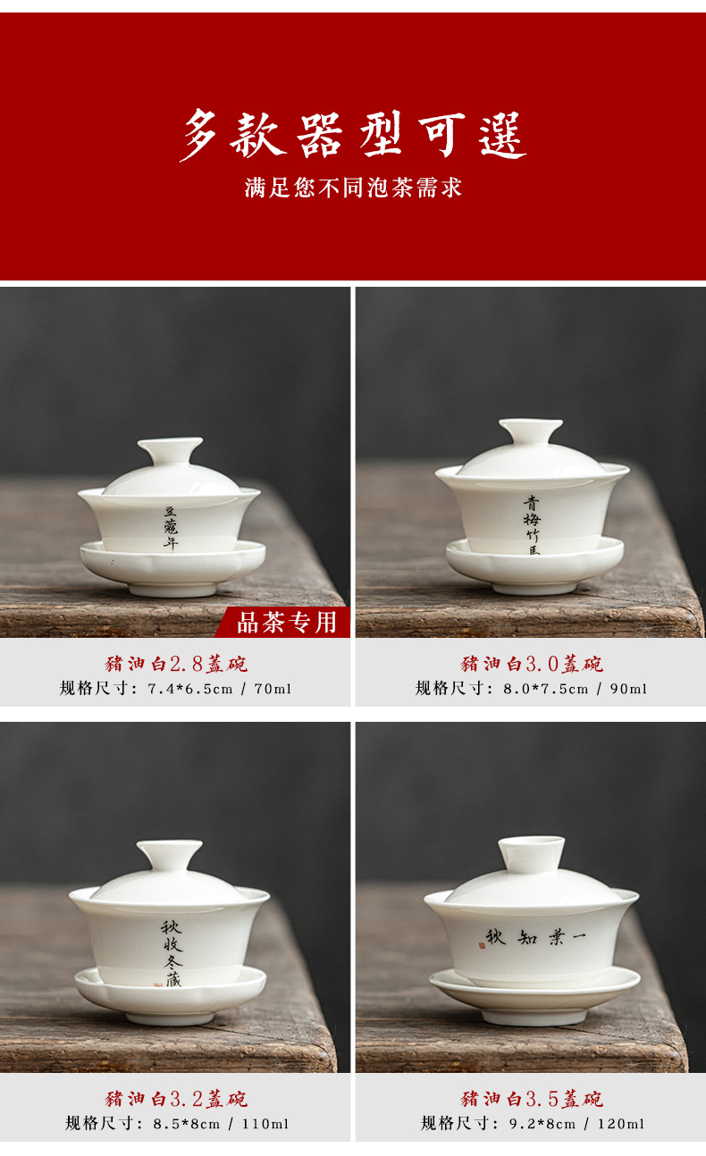 Lard white tea custom lettering tureen cup kung fu white porcelain cup of jingdezhen ceramic tea only three tureen