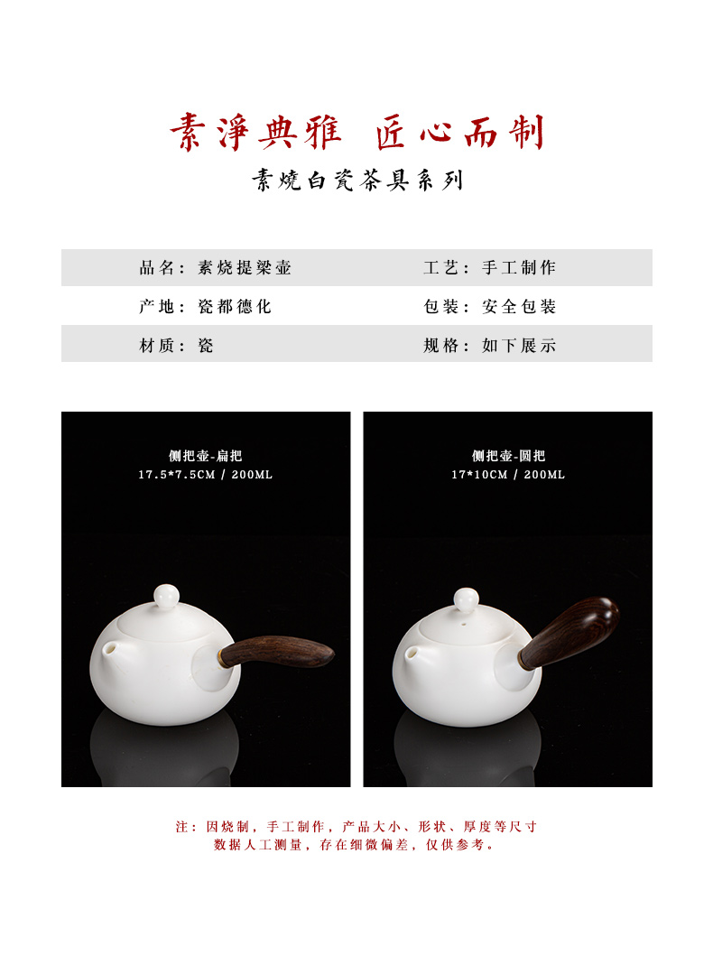 Earth story dehua biscuit firing suet white jade ceramic side the tea pot set single pot household ceramic furnace