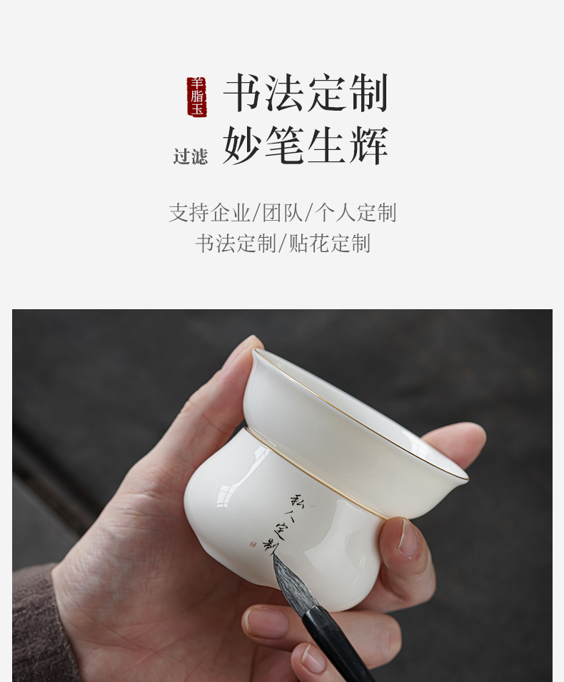 Private hand - written custom suet jade white porcelain) tea strainer saucer set tea accessories kung fu tea accessories