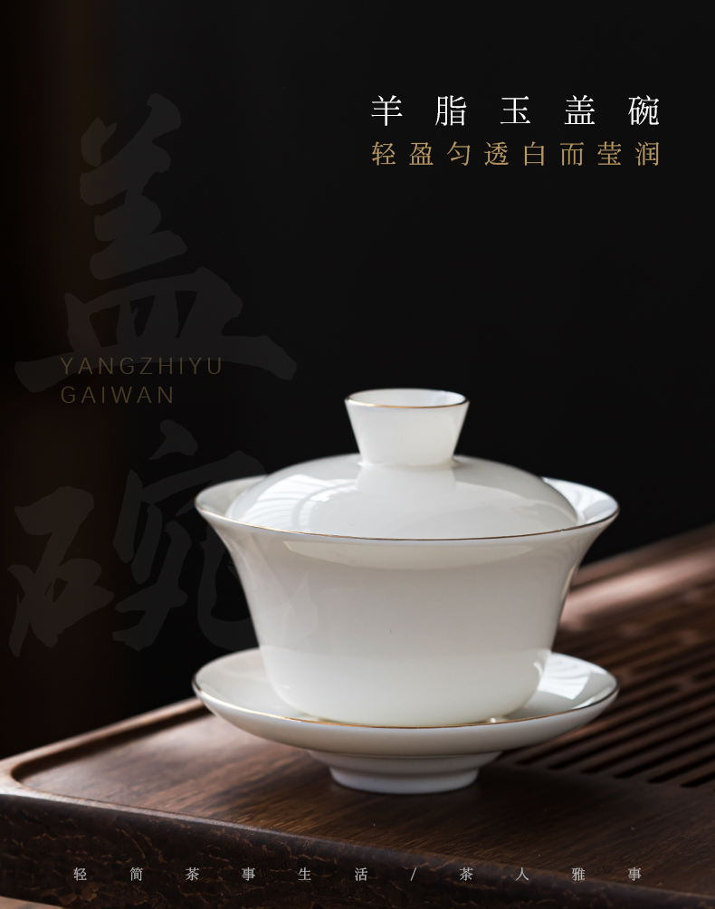 Dehua white porcelain suet jade kunfu tea tureen large three cups to a single ceramic tea set tea bowl