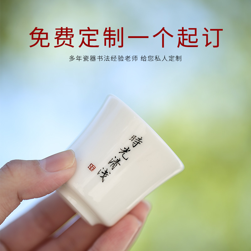 Lard white lettering custom small kung fu tea cups dehua white porcelain ceramic sample tea cup single cup masters cup tea tureen