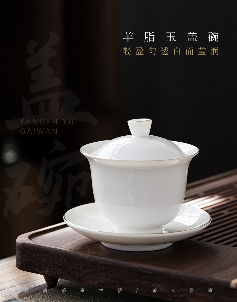 Dehua thin body three tureen individual worship only make tea cup suet jade ceramic tea set with cover is not hot