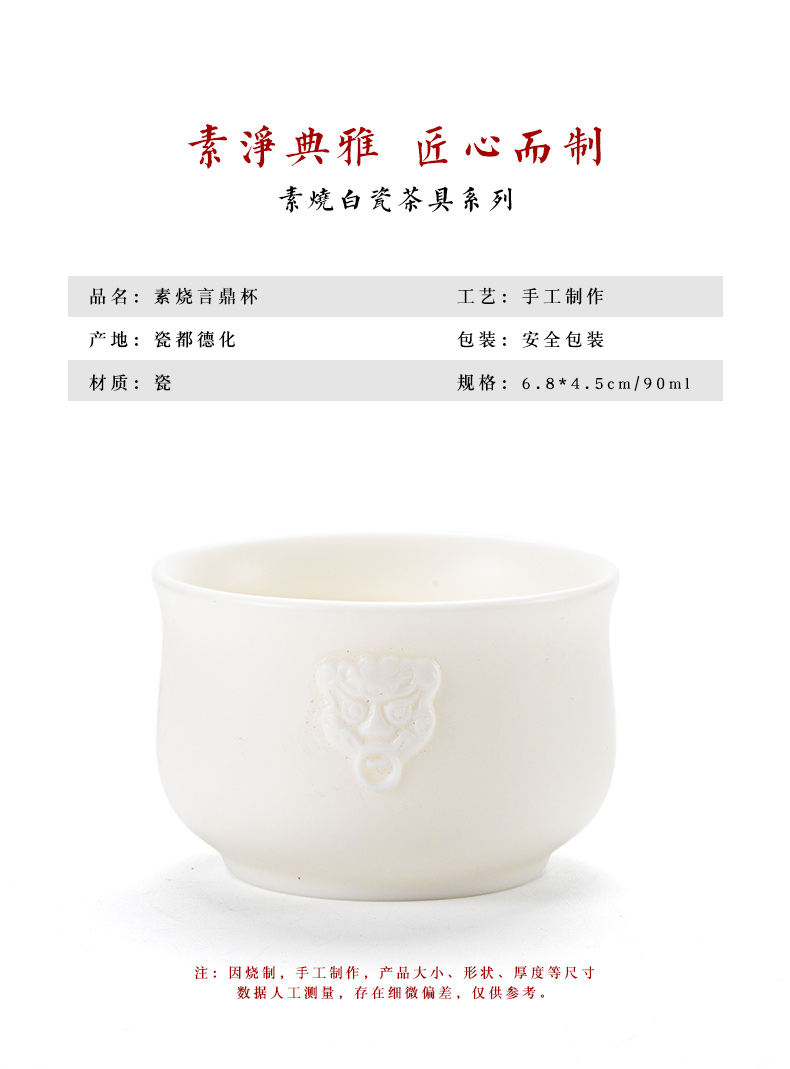 Earth story dehua suet jade white porcelain biscuit firing single glass ceramic cups sample tea cup master cup tea cup by hand