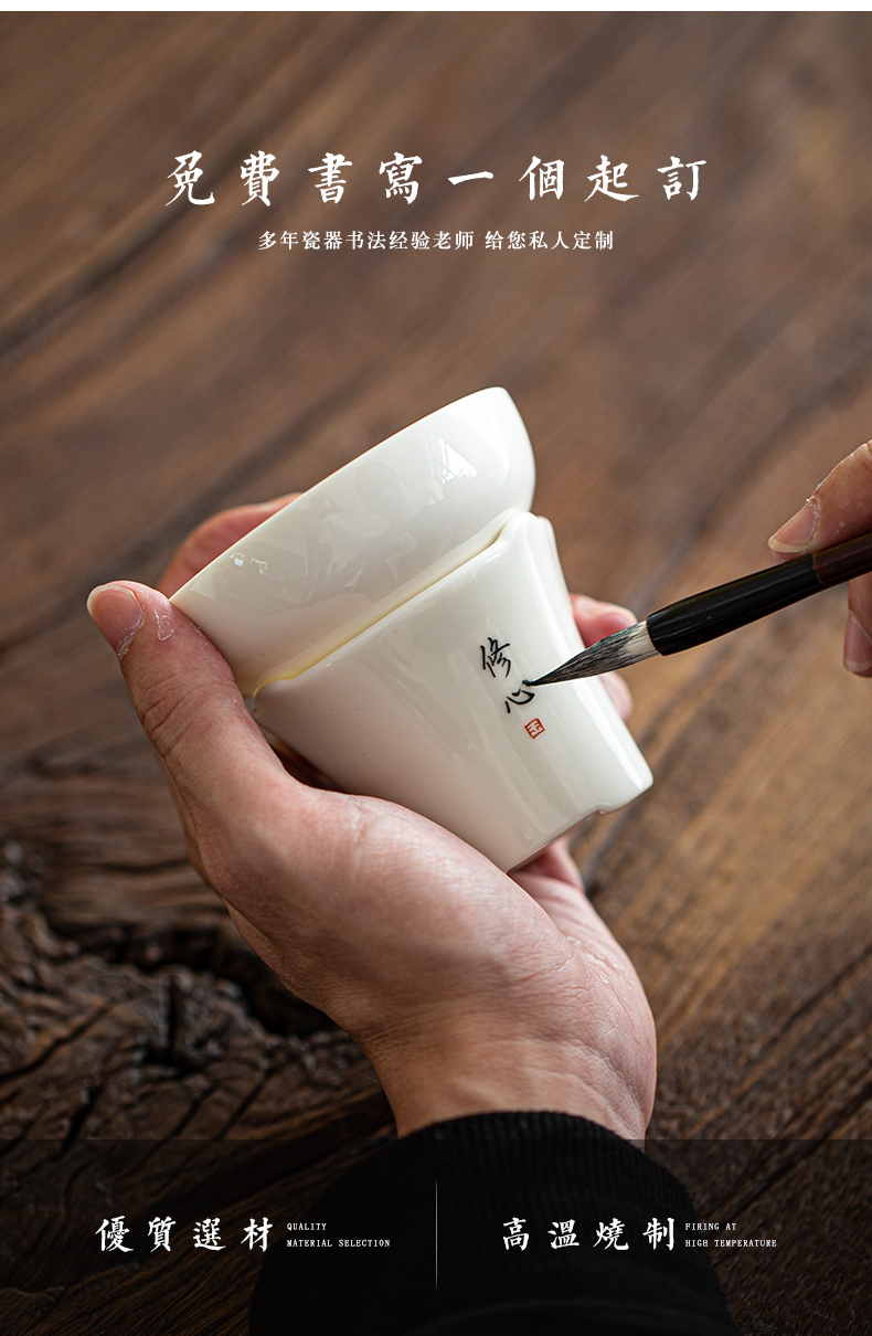 Earth story dehua lard white tea custom lettering) filter white porcelain tea set, ceramic