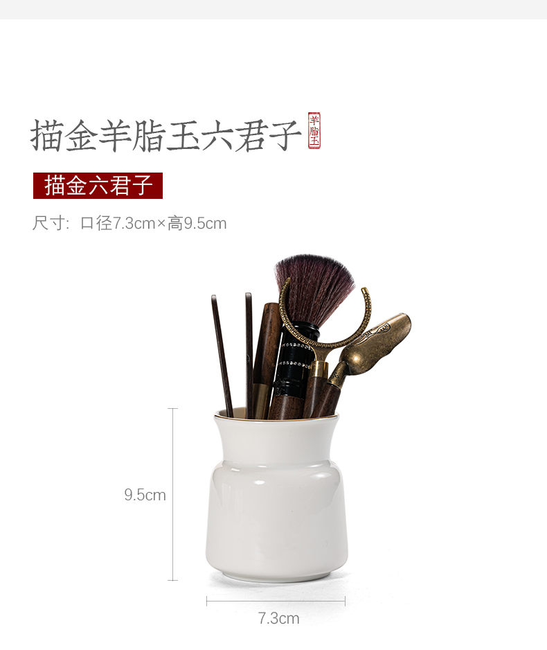 Suet jade white porcelain tea six gentleman ceramic household single brush pot ebony ChaGa kung fu tea accessories