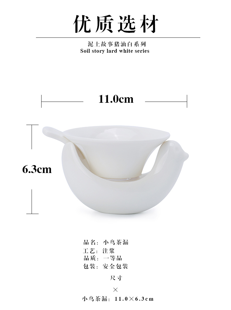 Ceramic) white porcelain tea sets tea tea filter filter creative justice cup tea at tea accessories