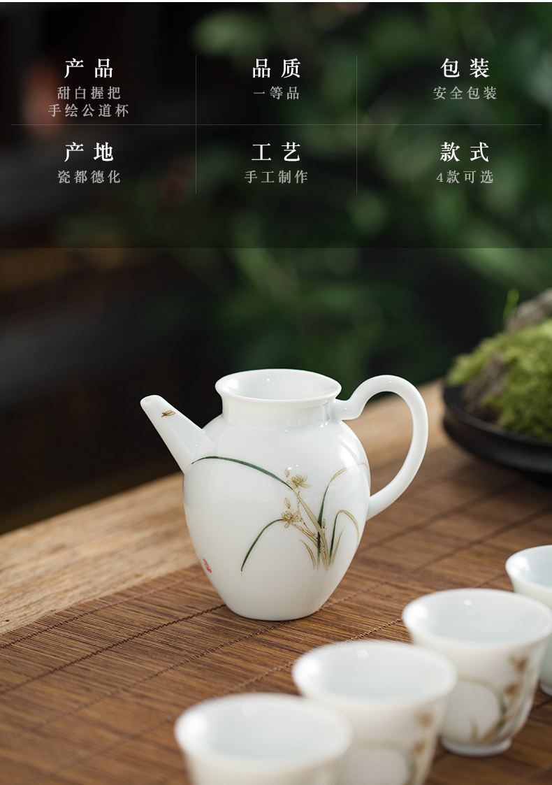 Jingdezhen hand - made sweet white ceramic fair keller kung fu tea tea sea portion evenly cup of tea, tea tea accessories