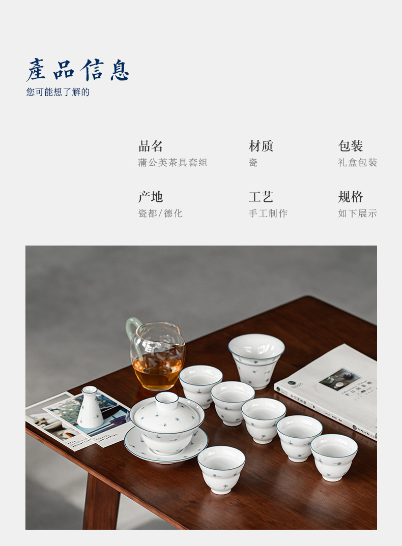 Dandelion jingdezhen ceramic gift box set household manual tea tray was contracted white porcelain cup lid to use kung fu tea set